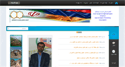 Desktop Screenshot of iranarmenia.org