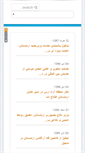 Mobile Screenshot of iranarmenia.org