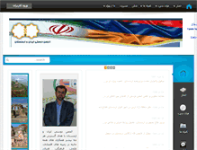 Tablet Screenshot of iranarmenia.org